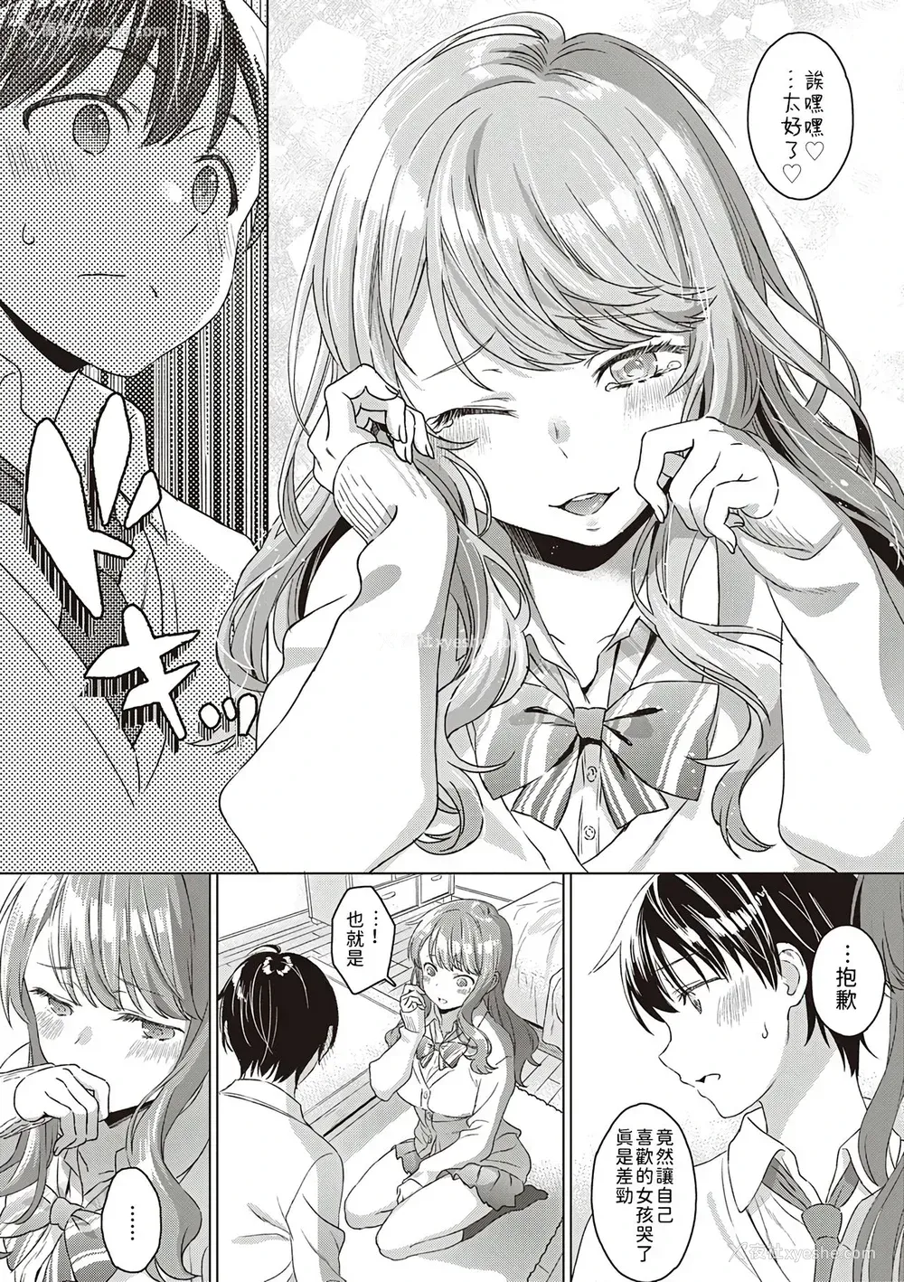 6P - [箕山] Aware of the feeling (深窓の华娵)