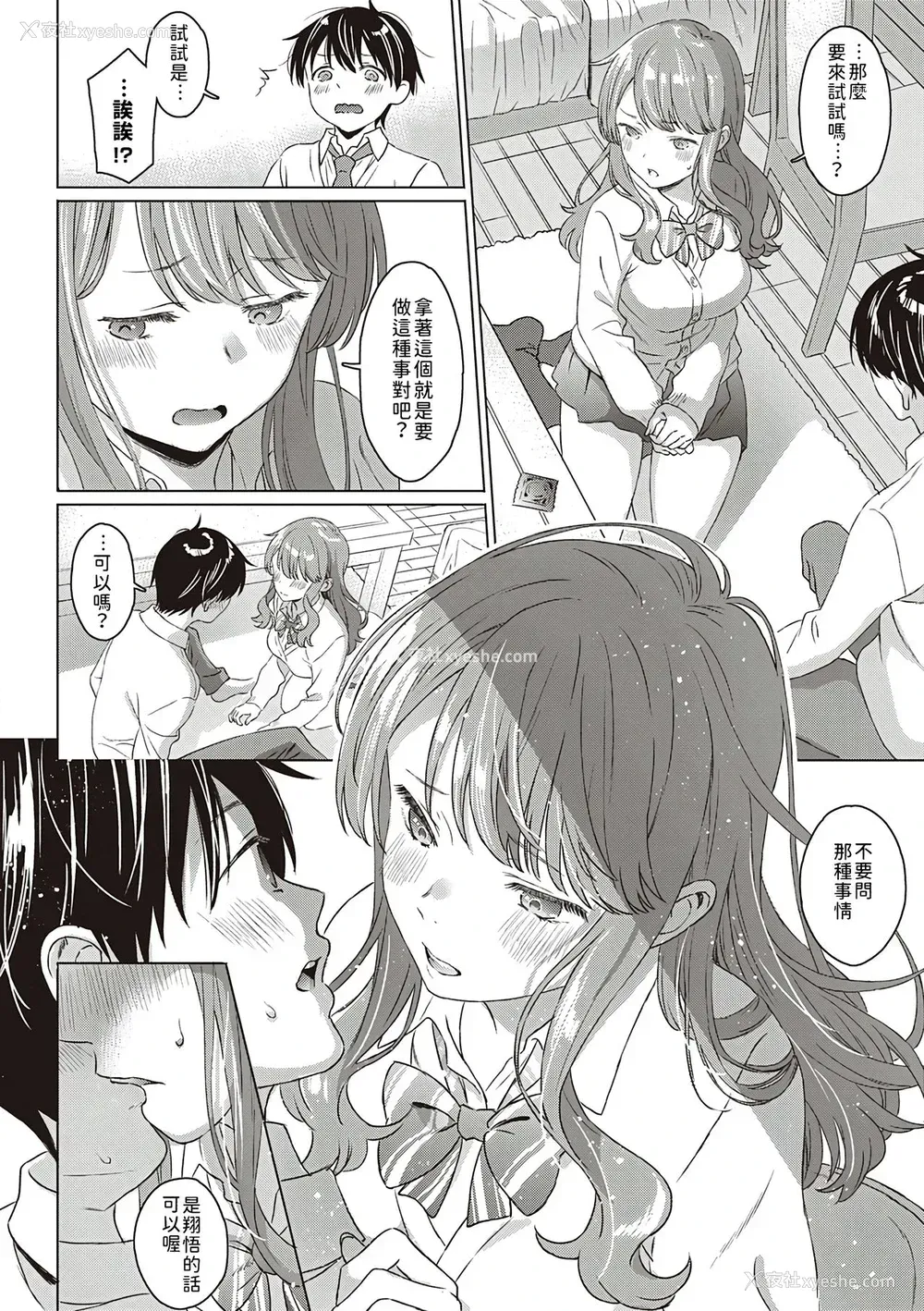 7P - [箕山] Aware of the feeling (深窓の华娵)