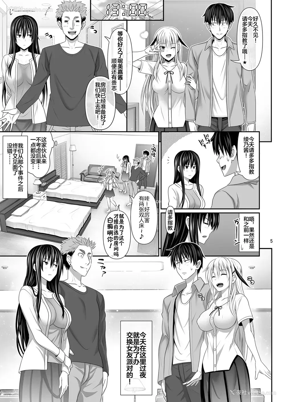 3P - [牧野駅 (牧野坂シンイチ)] セックスフレンド3