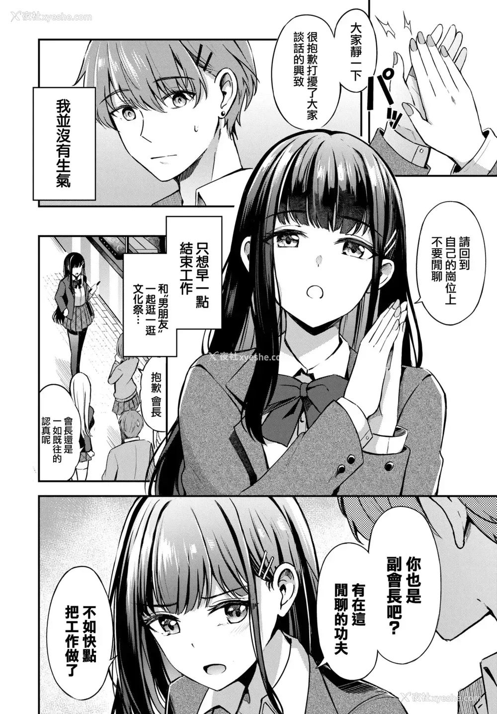 1P - [绀菓] 素直なキモチ