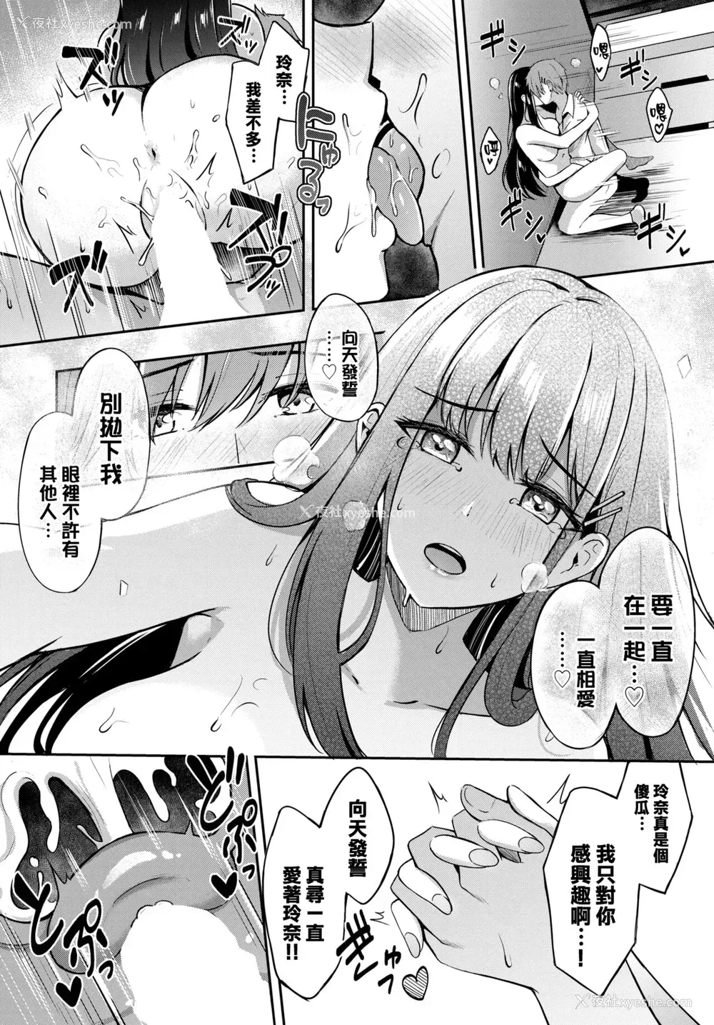 21P - [绀菓] 素直なキモチ