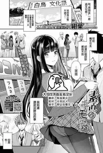 [绀菓] 素直なキモチ