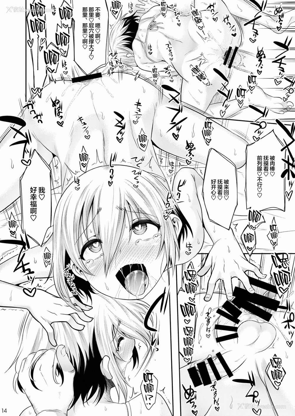 13P - [EGO DANCE (七松建司)] 保护奸察 -生意気少年メス堕ち肉体操作- [中国翻訳] [DL版]