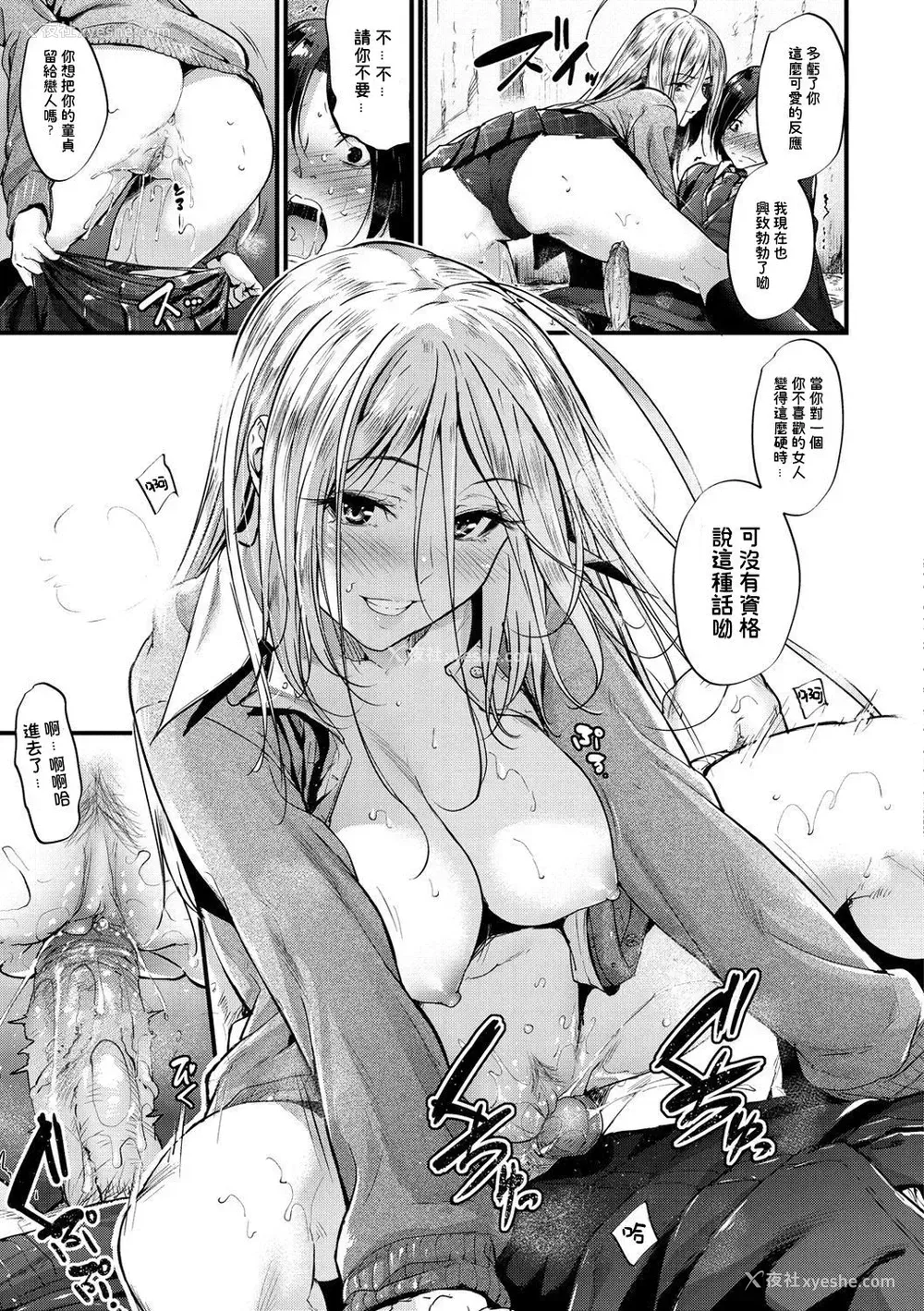 11P - [みくに瑞贵] Encounter その后