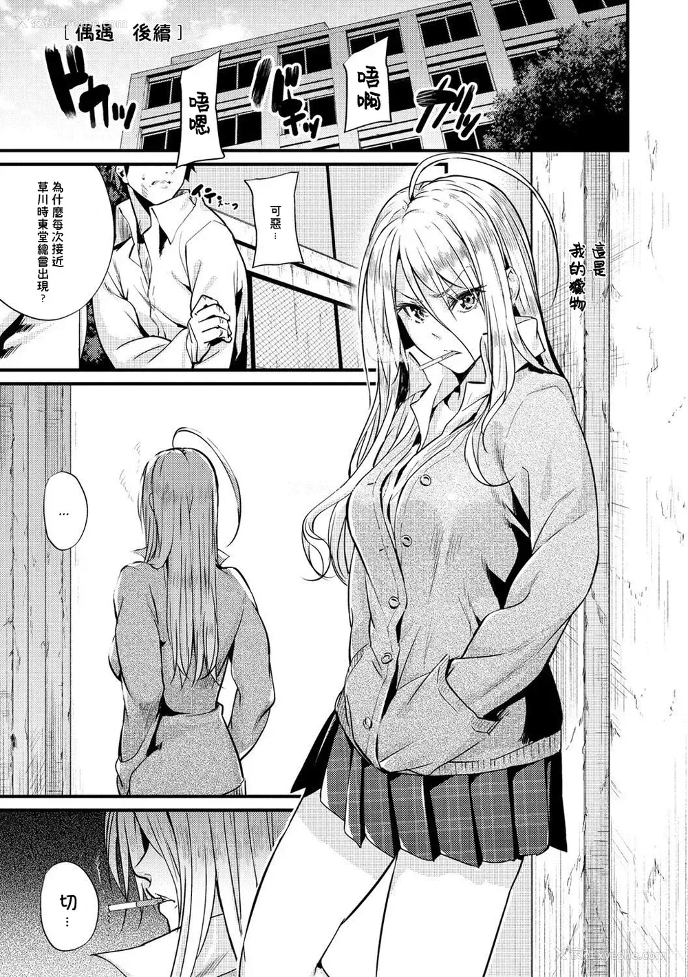 17P - [みくに瑞贵] Encounter その后