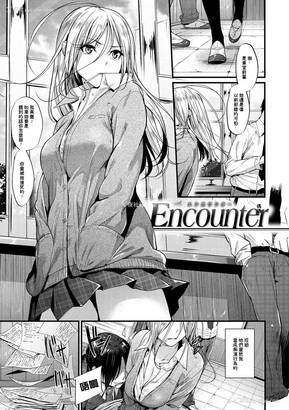 1P - [みくに瑞贵] Encounter その后