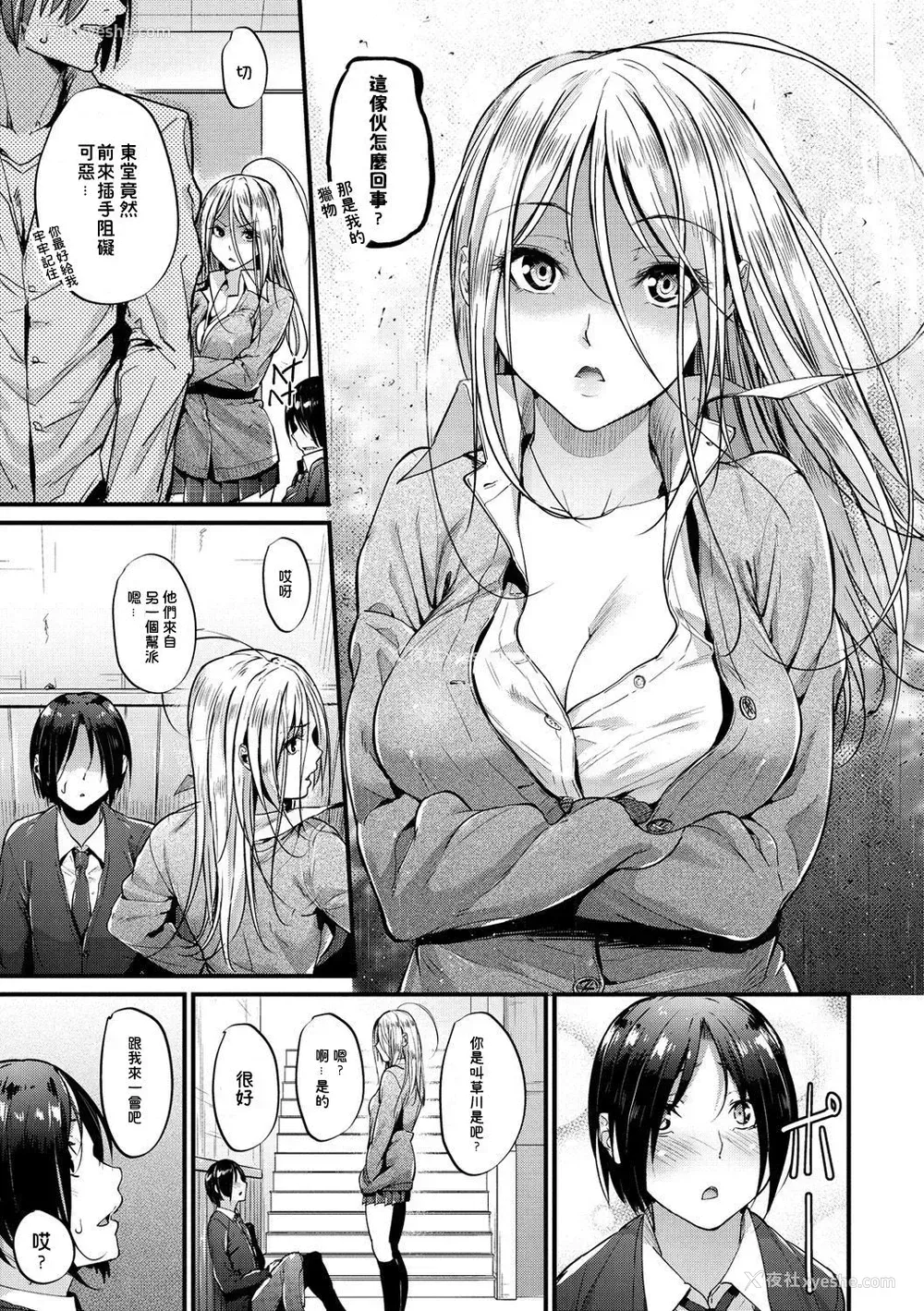 5P - [みくに瑞贵] Encounter その后