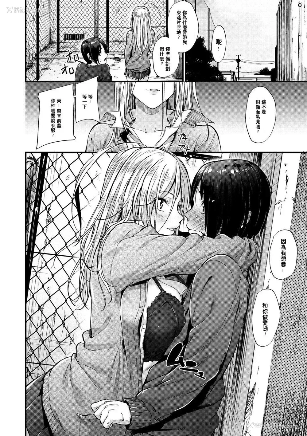 6P - [みくに瑞贵] Encounter その后