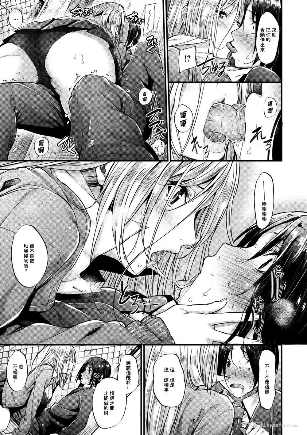 7P - [みくに瑞贵] Encounter その后
