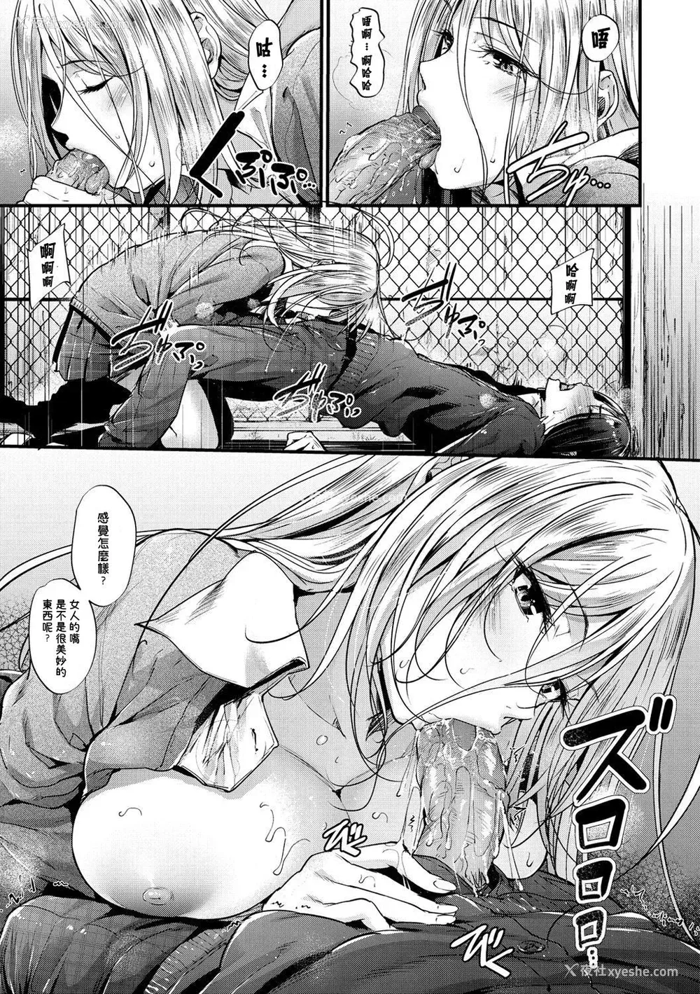 9P - [みくに瑞贵] Encounter その后