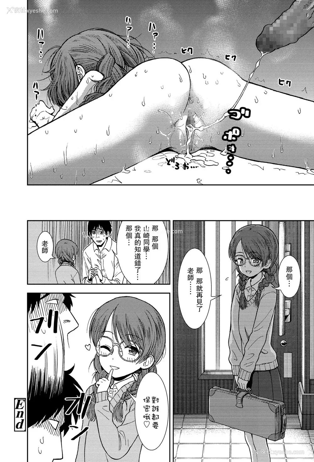 21P - [砂漠] 侵蚀