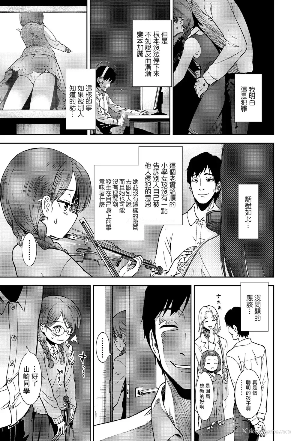 4P - [砂漠] 侵蚀