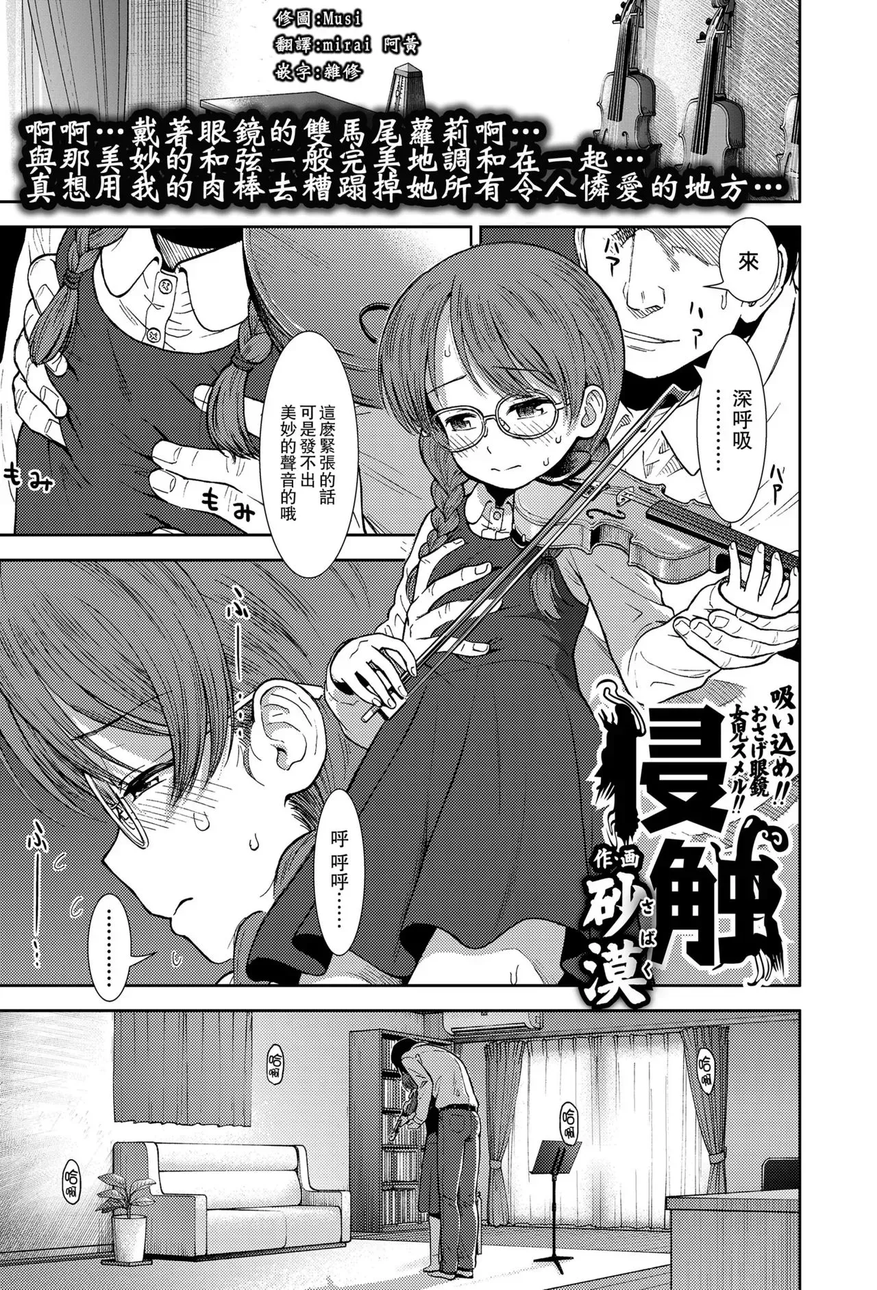 [砂漠] 侵蚀
