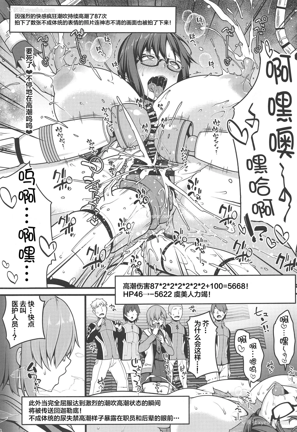 10P - (C96) [ばな奈工房、雪阳炎 (青ばなな、KANZUME)] 虞美人エロトラップダンジョン (Fate/Grand Order) [中国翻訳]
