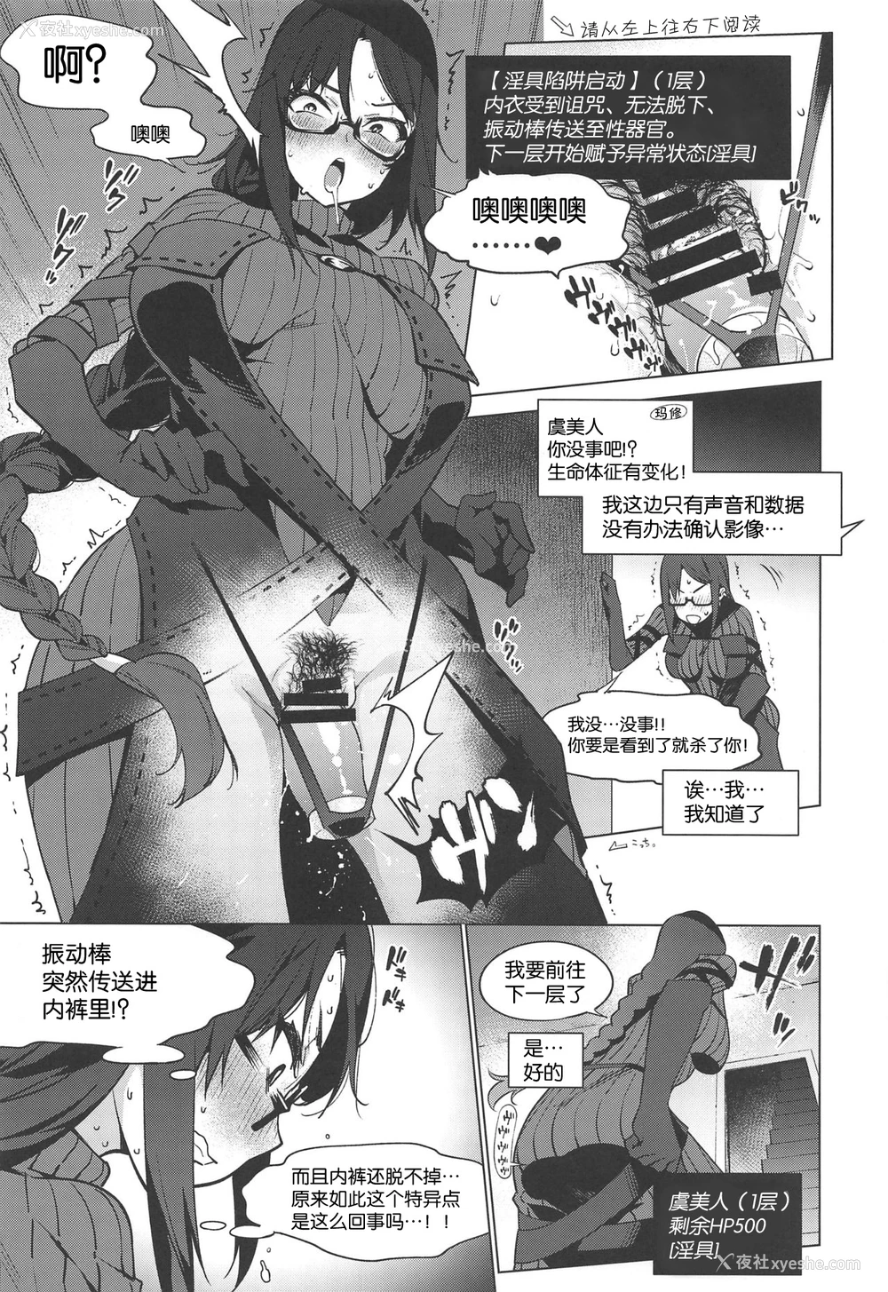 14P - (C96) [ばな奈工房、雪阳炎 (青ばなな、KANZUME)] 虞美人エロトラップダンジョン (Fate/Grand Order) [中国翻訳]