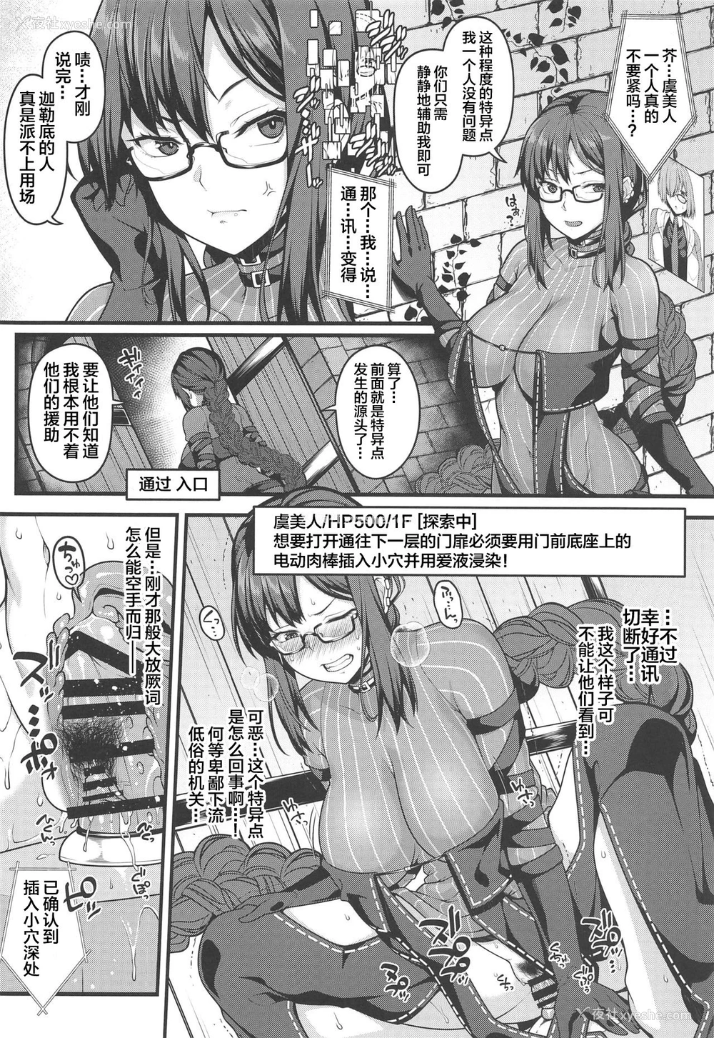 3P - (C96) [ばな奈工房、雪阳炎 (青ばなな、KANZUME)] 虞美人エロトラップダンジョン (Fate/Grand Order) [中国翻訳]