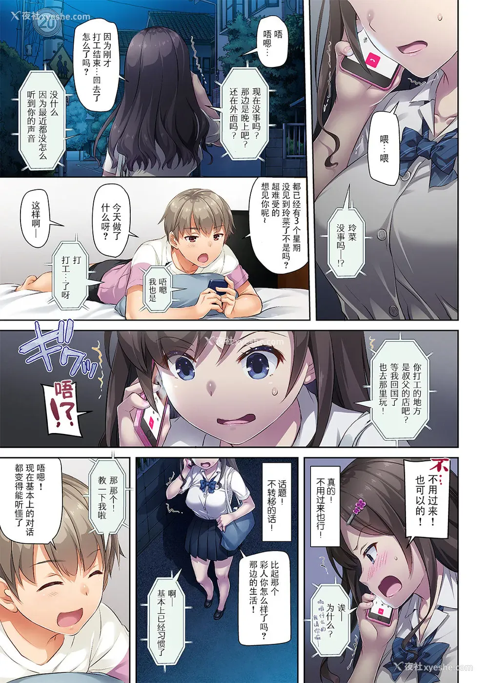 20P - [Digital Lover (なかじまゆか)] DLO-05 カレと私の壊れたキズナ2 成人漫画