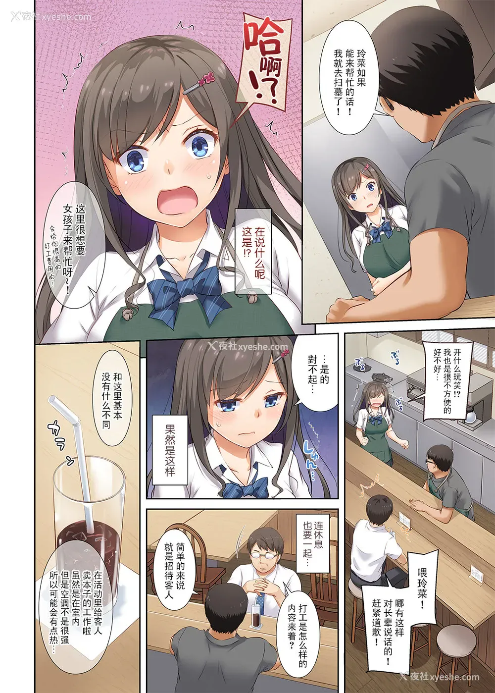 23P - [Digital Lover (なかじまゆか)] DLO-05 カレと私の壊れたキズナ2 成人漫画