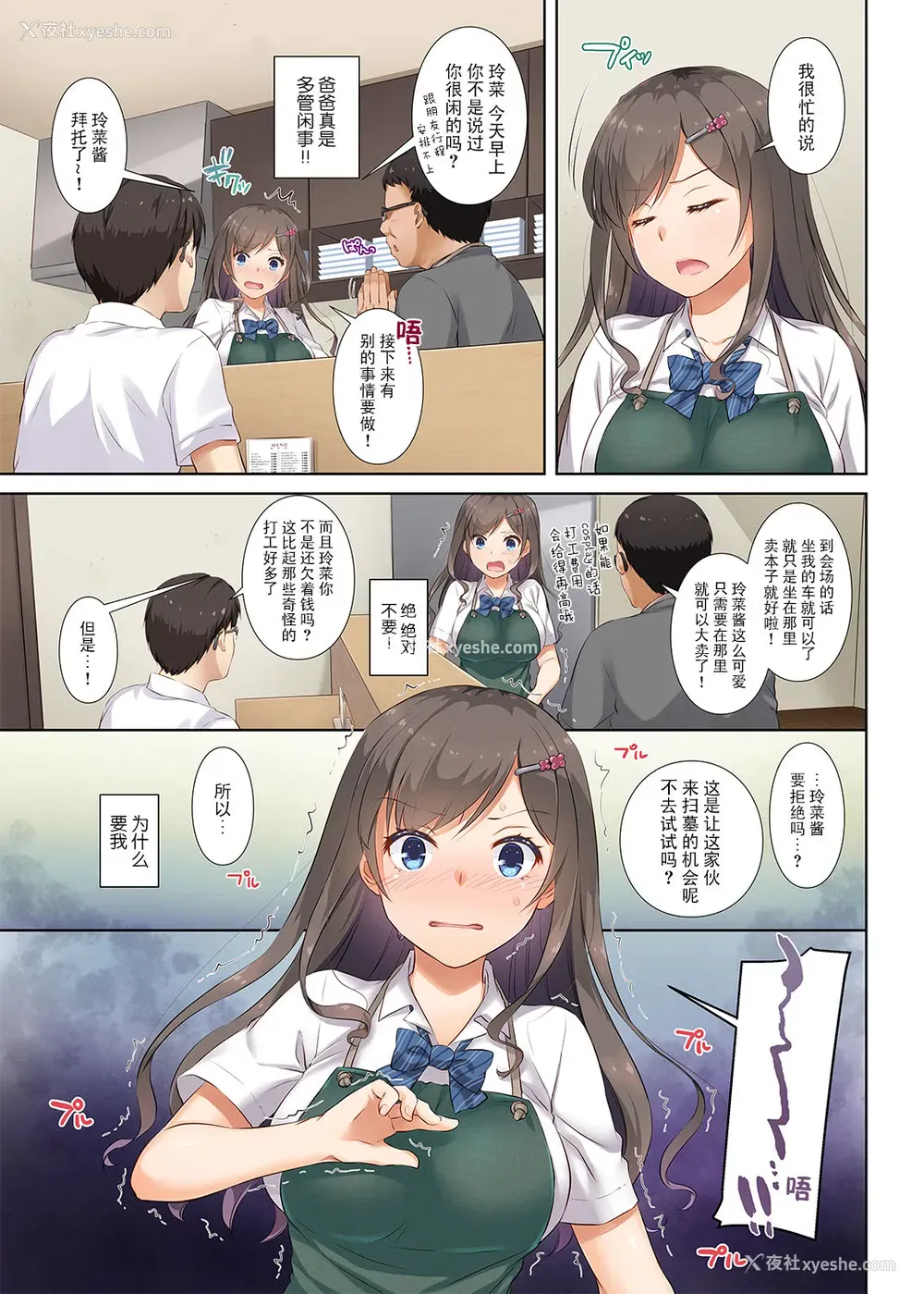 24P - [Digital Lover (なかじまゆか)] DLO-05 カレと私の壊れたキズナ2 成人漫画