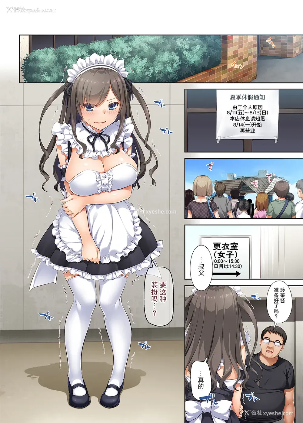 25P - [Digital Lover (なかじまゆか)] DLO-05 カレと私の壊れたキズナ2 成人漫画