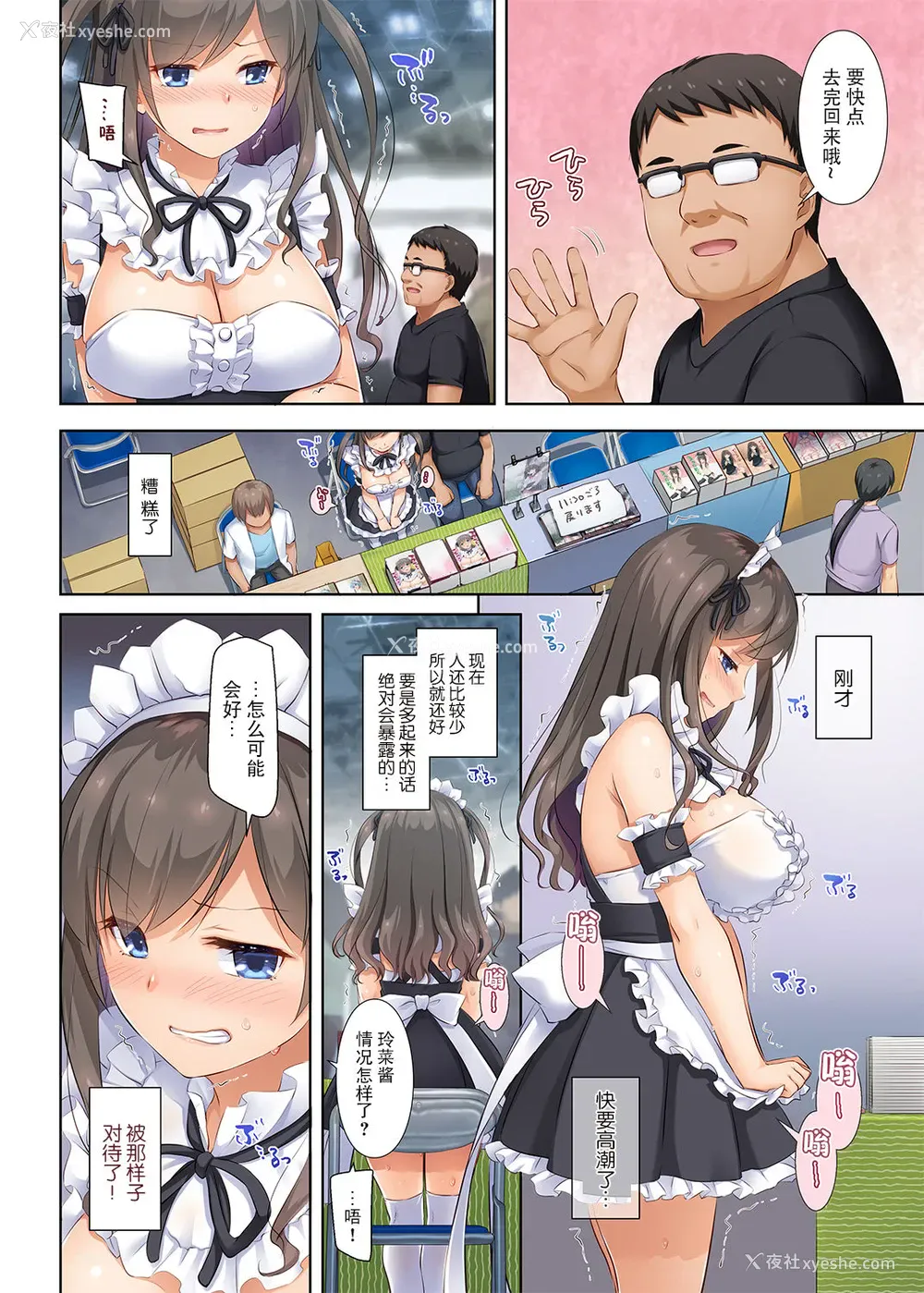 29P - [Digital Lover (なかじまゆか)] DLO-05 カレと私の壊れたキズナ2 成人漫画