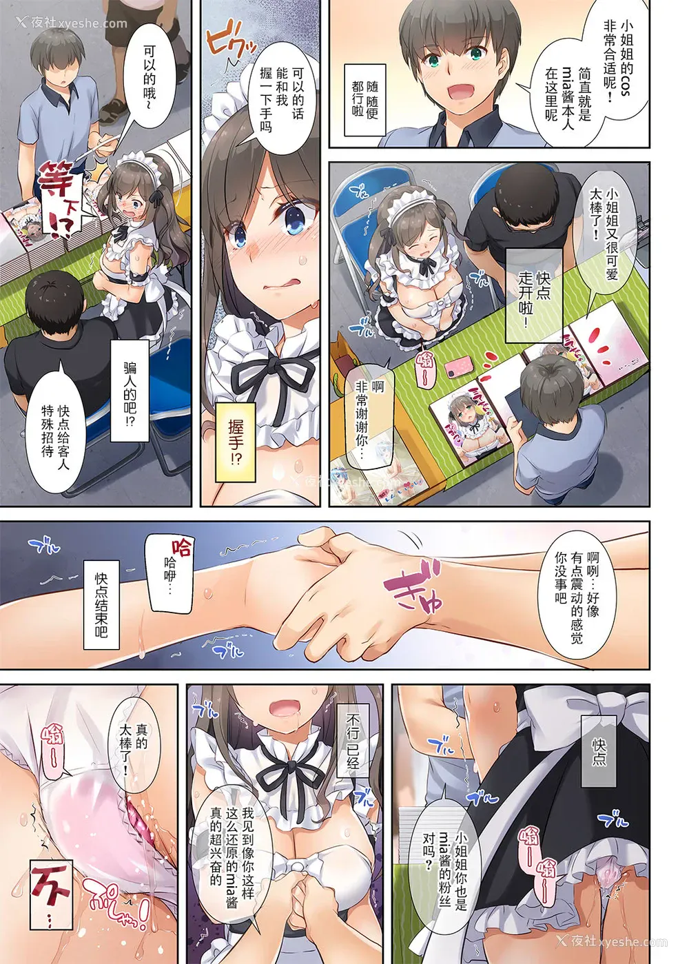 32P - [Digital Lover (なかじまゆか)] DLO-05 カレと私の壊れたキズナ2 成人漫画