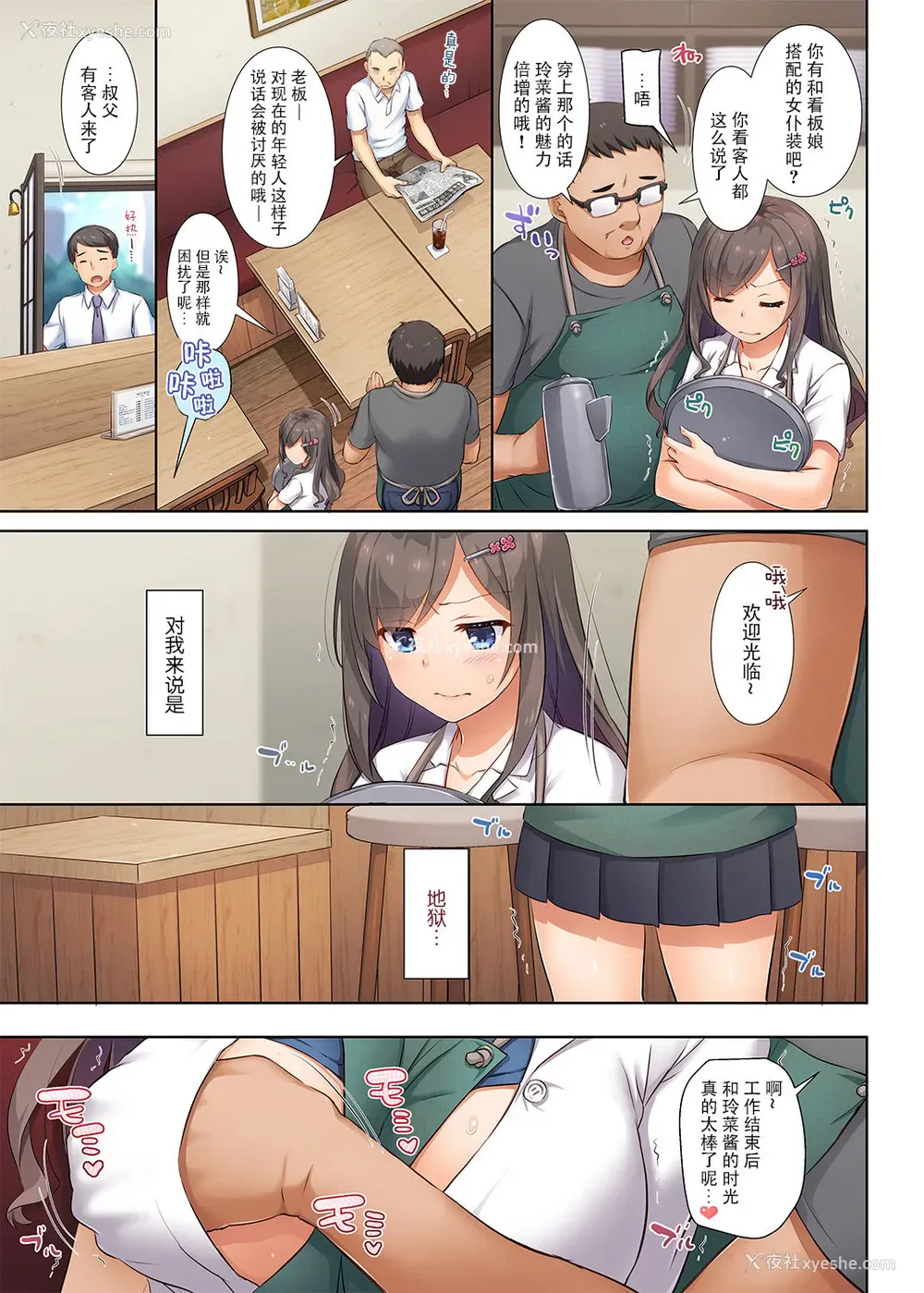 6P - [Digital Lover (なかじまゆか)] DLO-05 カレと私の壊れたキズナ2 成人漫画