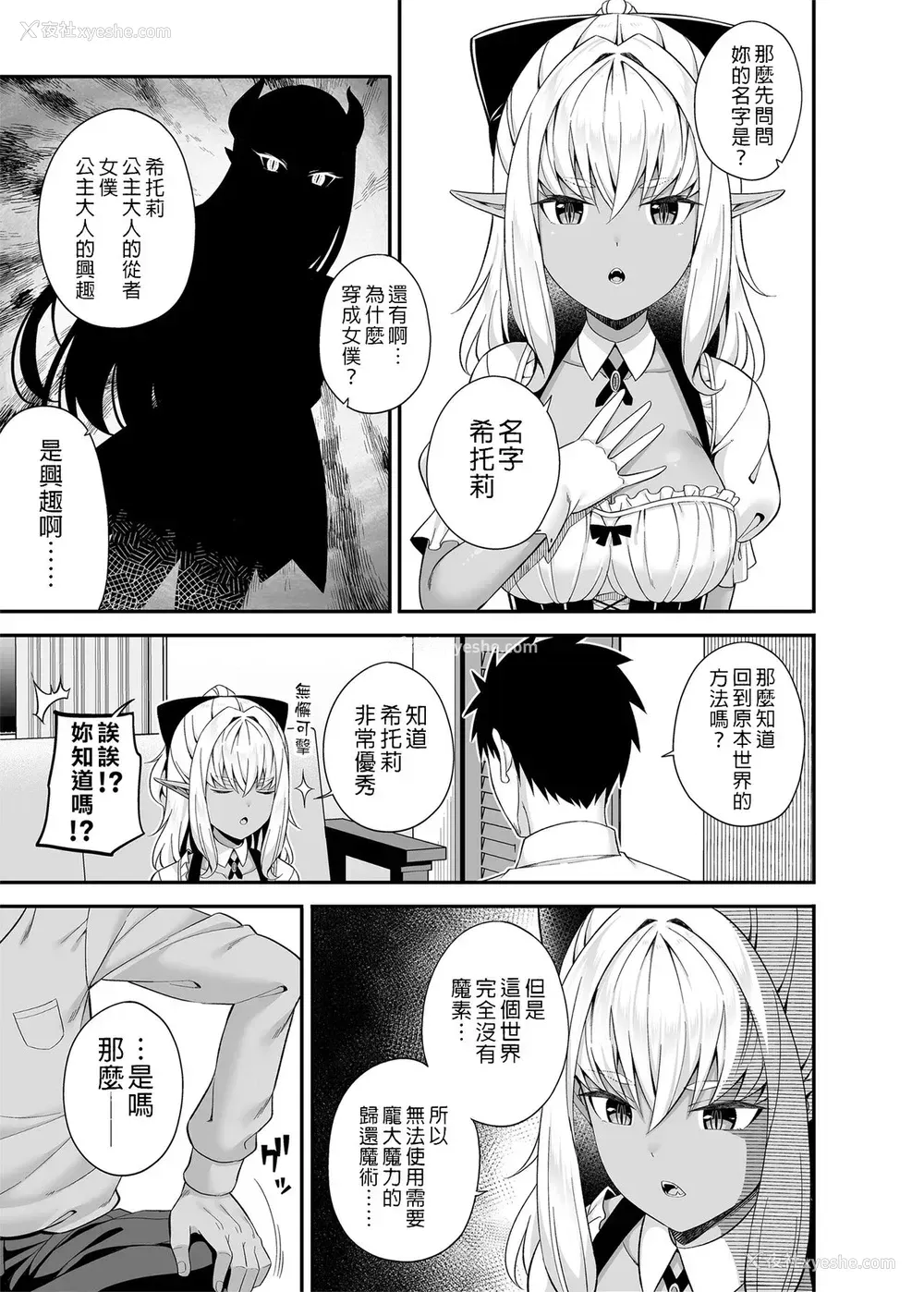 10P - [ふじ家 (ねくたー)] 异世界メイドと1Rの主