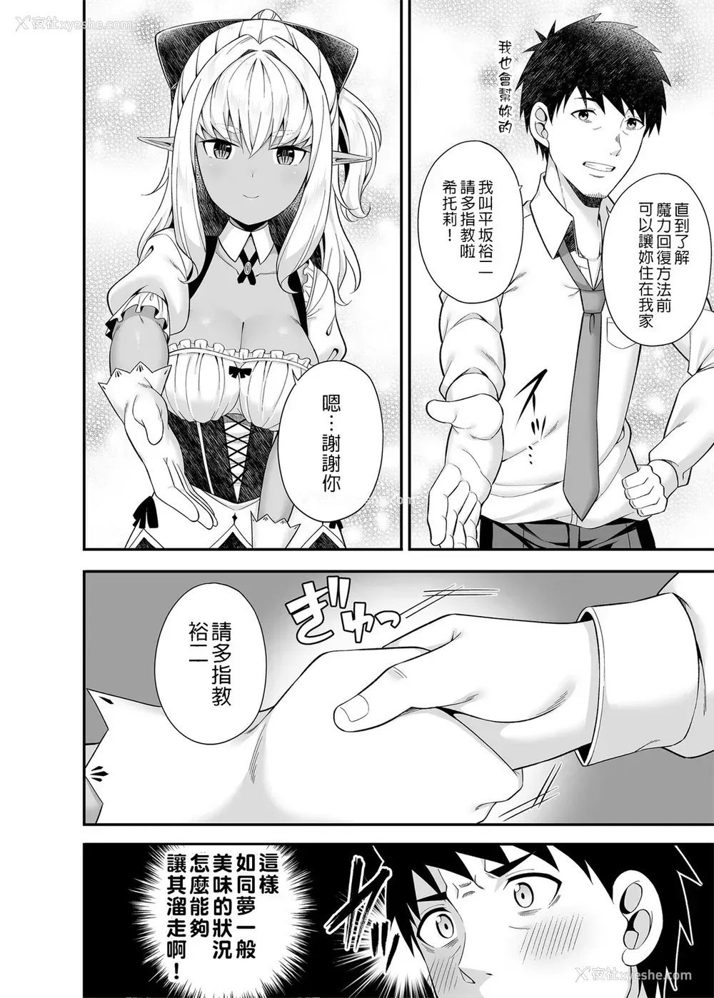11P - [ふじ家 (ねくたー)] 异世界メイドと1Rの主
