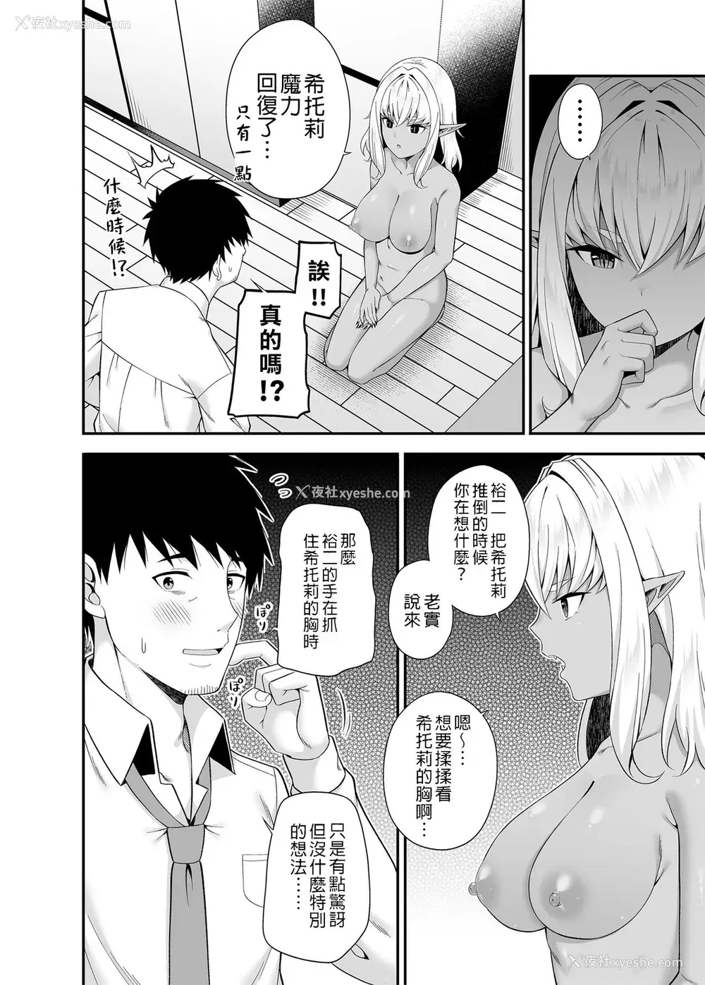 17P - [ふじ家 (ねくたー)] 异世界メイドと1Rの主