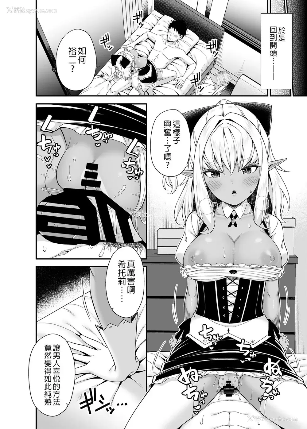 29P - [ふじ家 (ねくたー)] 异世界メイドと1Rの主