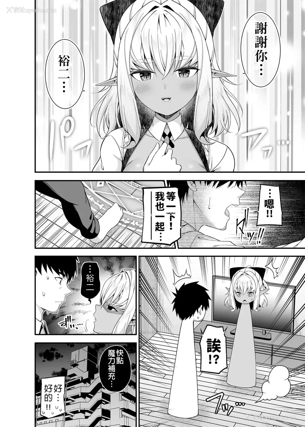 37P - [ふじ家 (ねくたー)] 异世界メイドと1Rの主