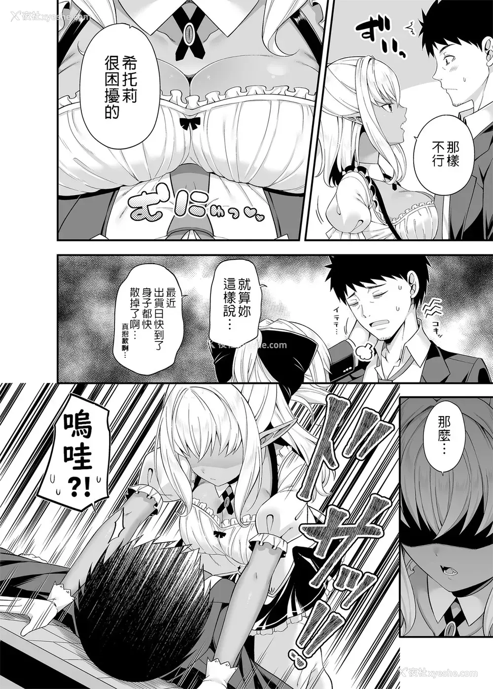 3P - [ふじ家 (ねくたー)] 异世界メイドと1Rの主