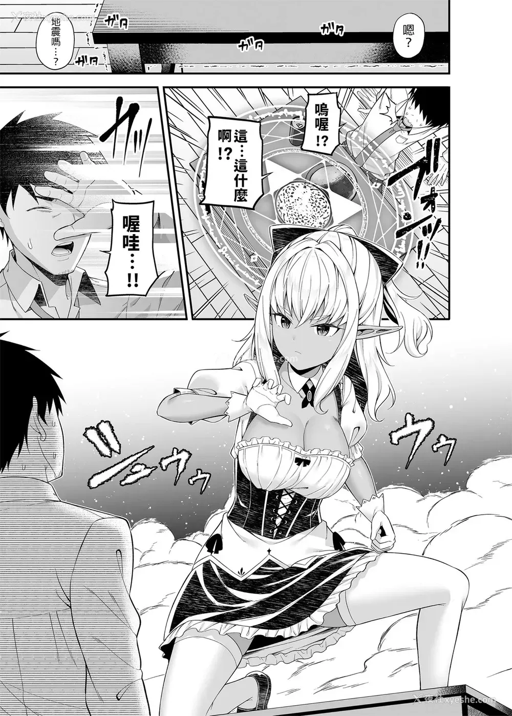 6P - [ふじ家 (ねくたー)] 异世界メイドと1Rの主