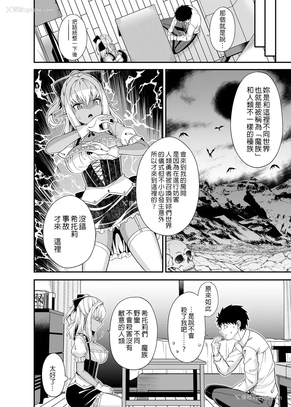 9P - [ふじ家 (ねくたー)] 异世界メイドと1Rの主