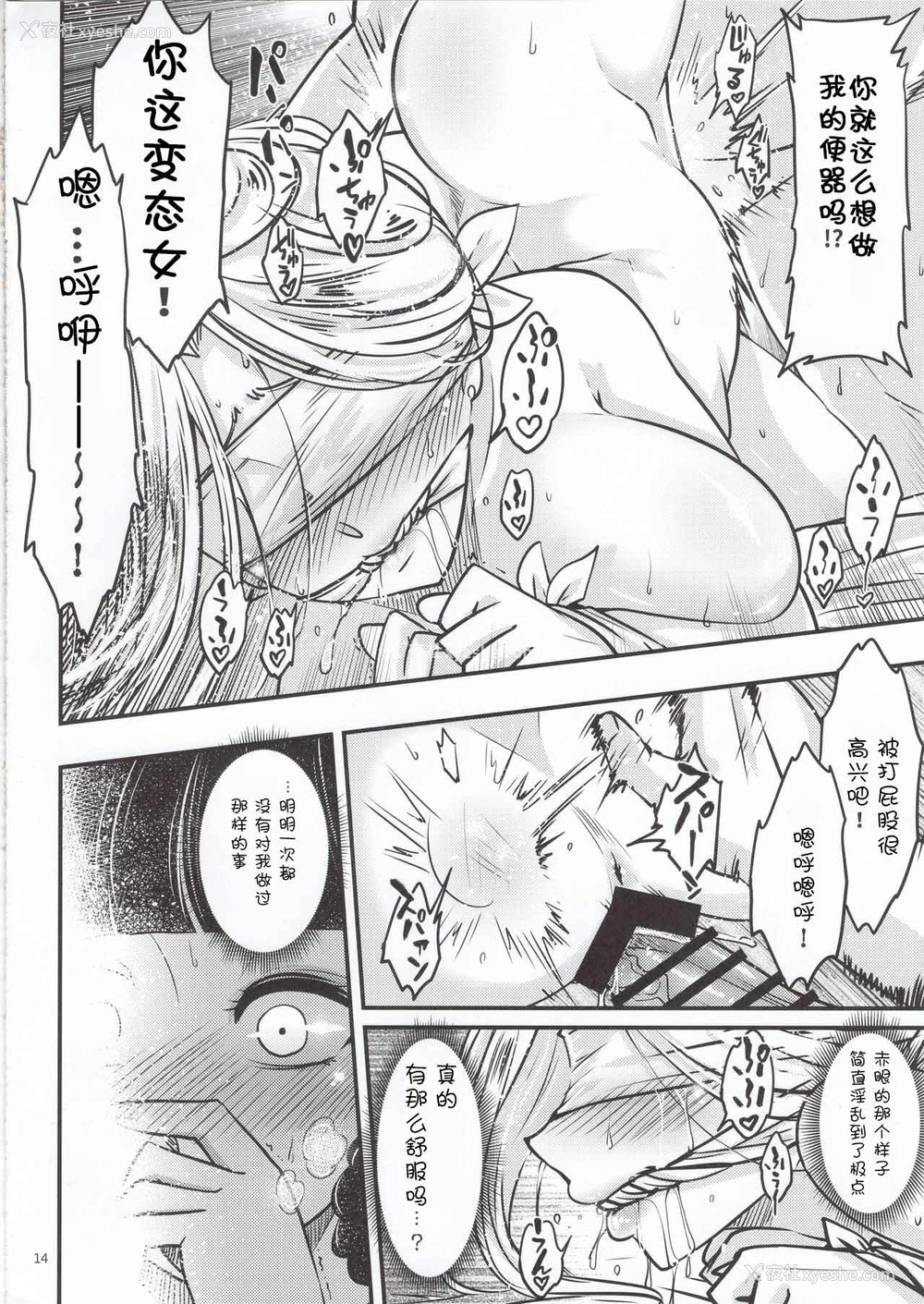15P - [三色坊 (黑青郎君)] 百华荘5 《罗刹夜叉戦猪皇!》