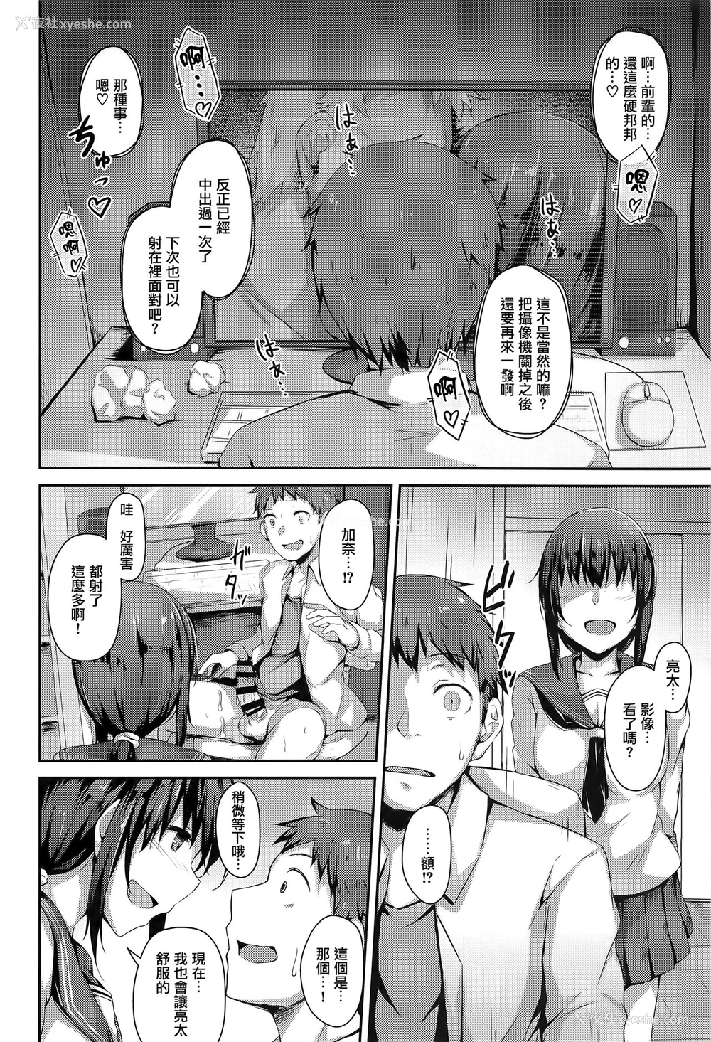 22P - (C94) [灯色の研究室 (灯问)] NeuTRal Actor