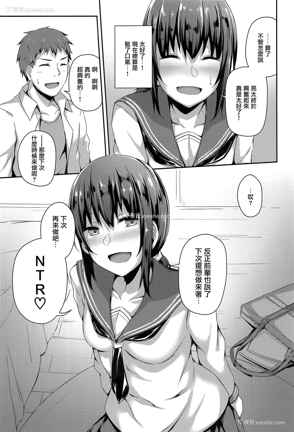 31P - (C94) [灯色の研究室 (灯问)] NeuTRal Actor