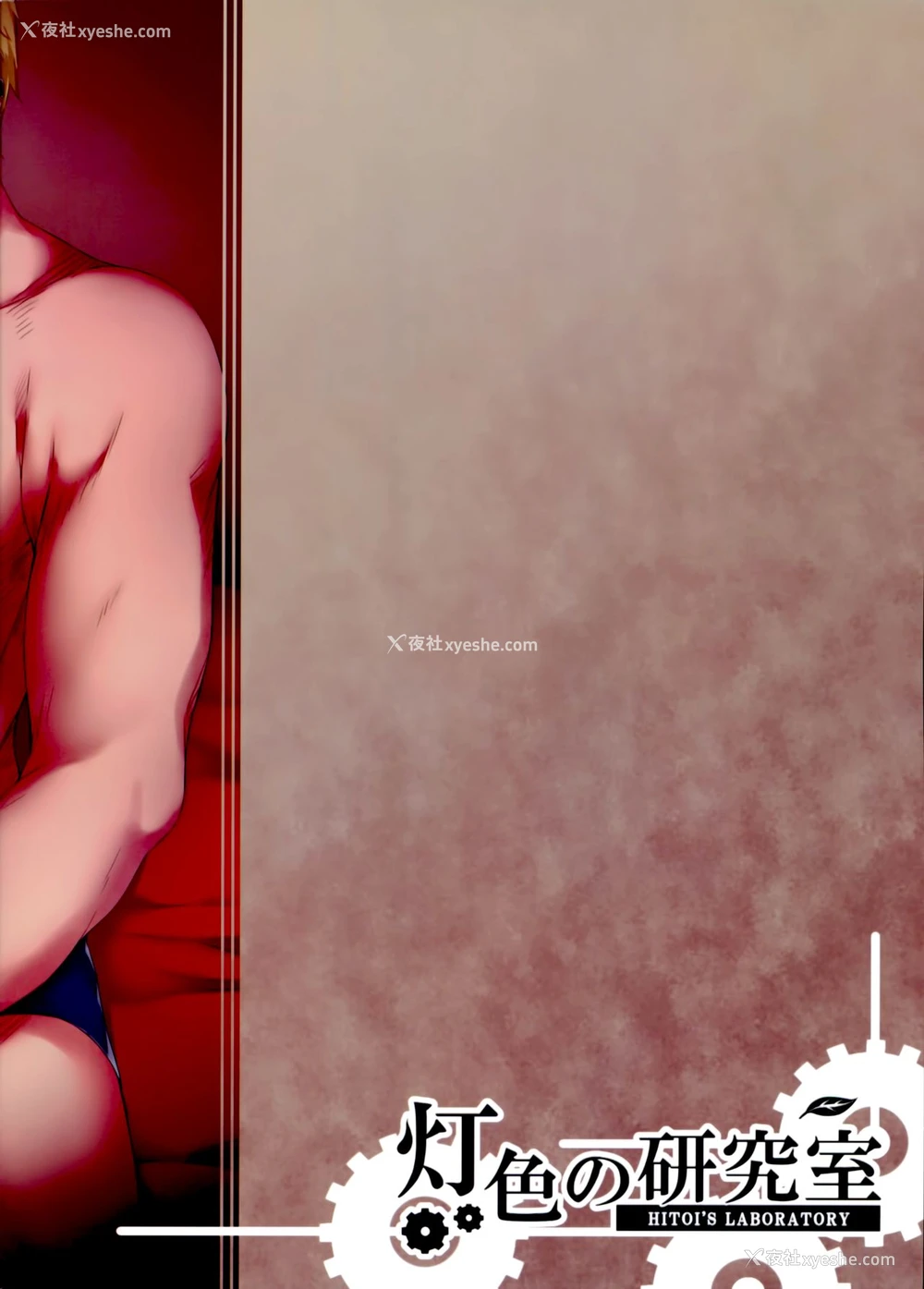 33P - (C94) [灯色の研究室 (灯问)] NeuTRal Actor