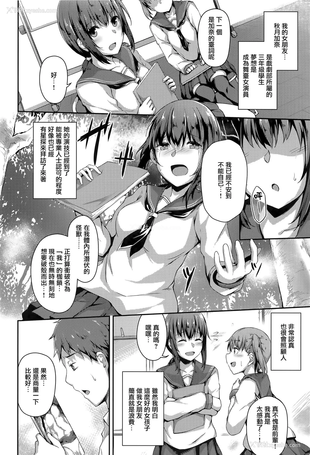 6P - (C94) [灯色の研究室 (灯问)] NeuTRal Actor