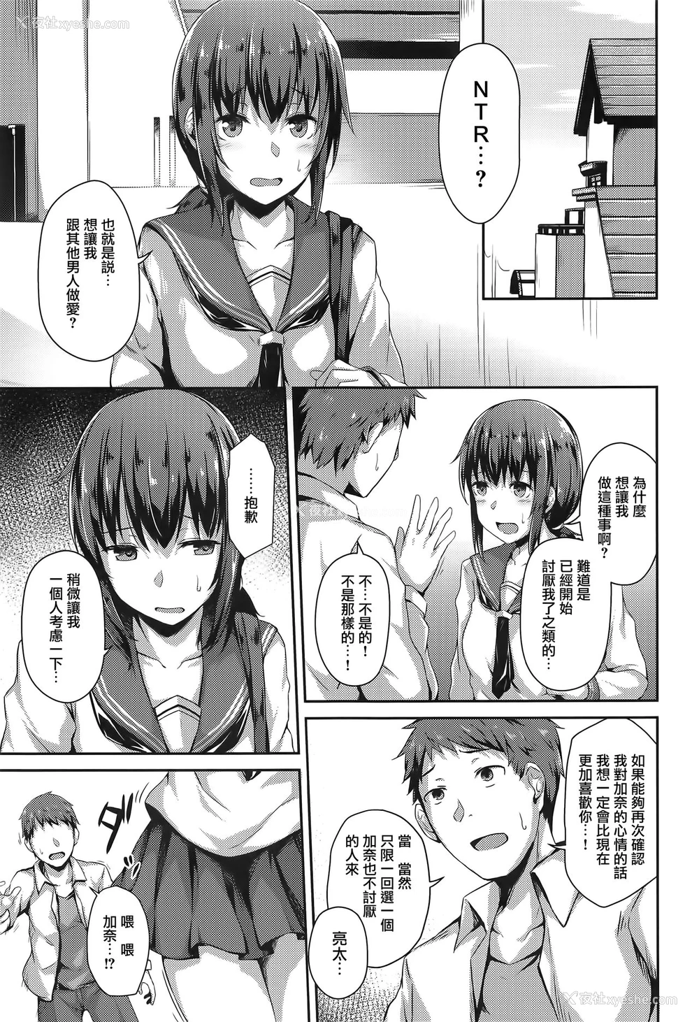 7P - (C94) [灯色の研究室 (灯问)] NeuTRal Actor