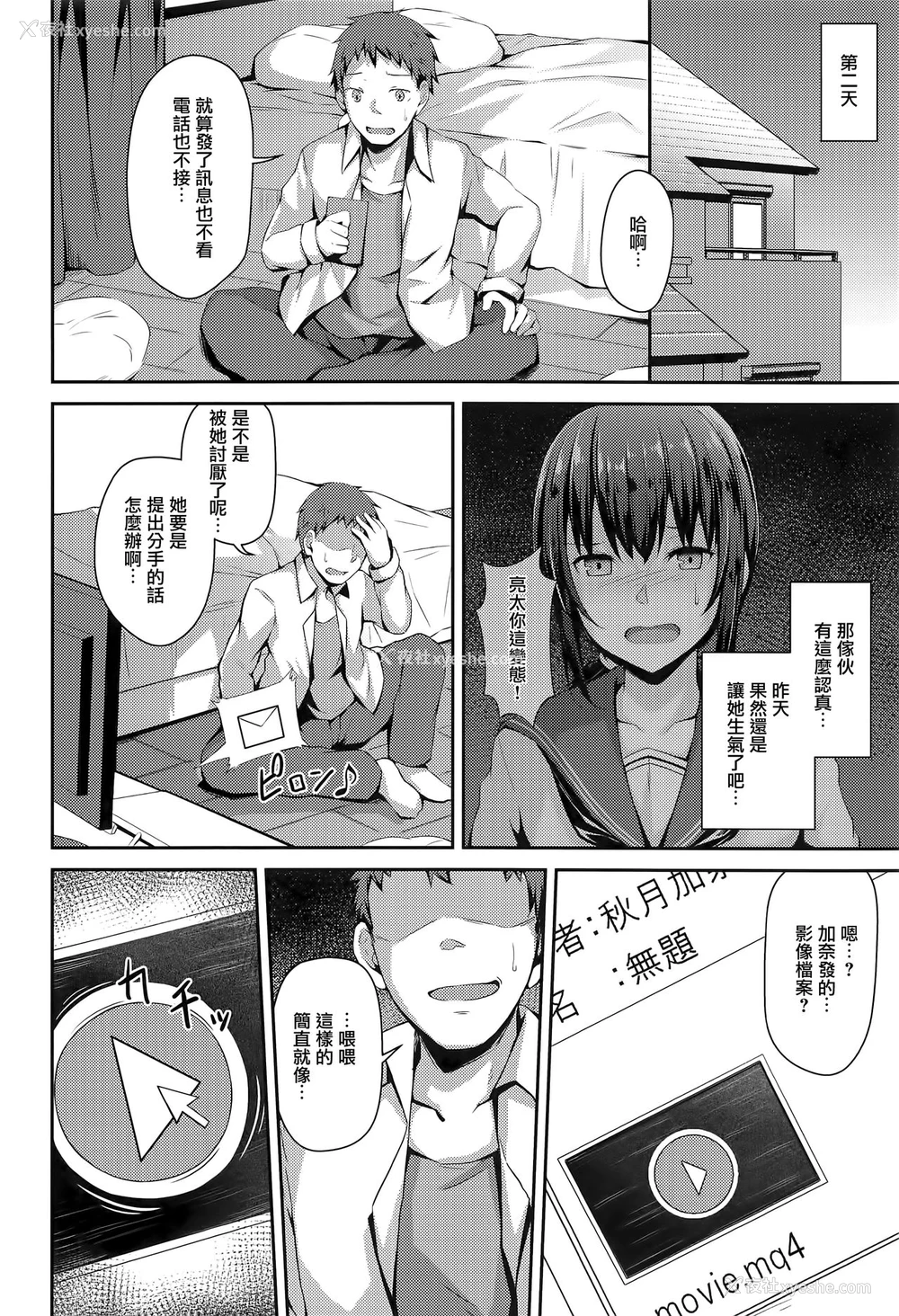 8P - (C94) [灯色の研究室 (灯问)] NeuTRal Actor