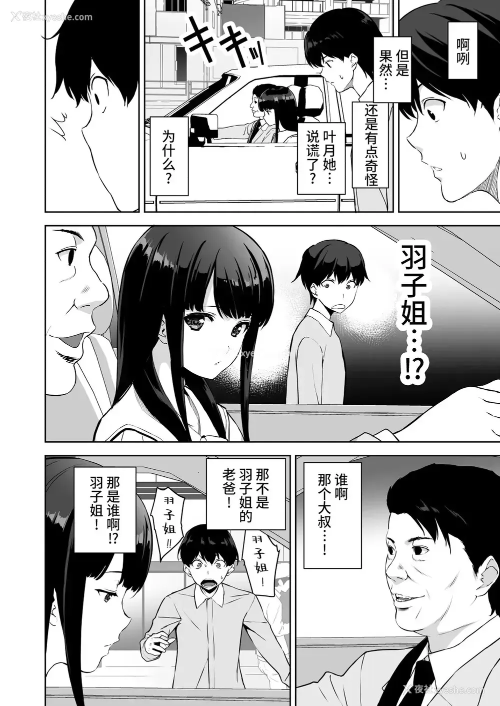 13P - [里FMO (フミオ)] 清楚な姉が好きなのに、ビッチとセックスしてる俺2
