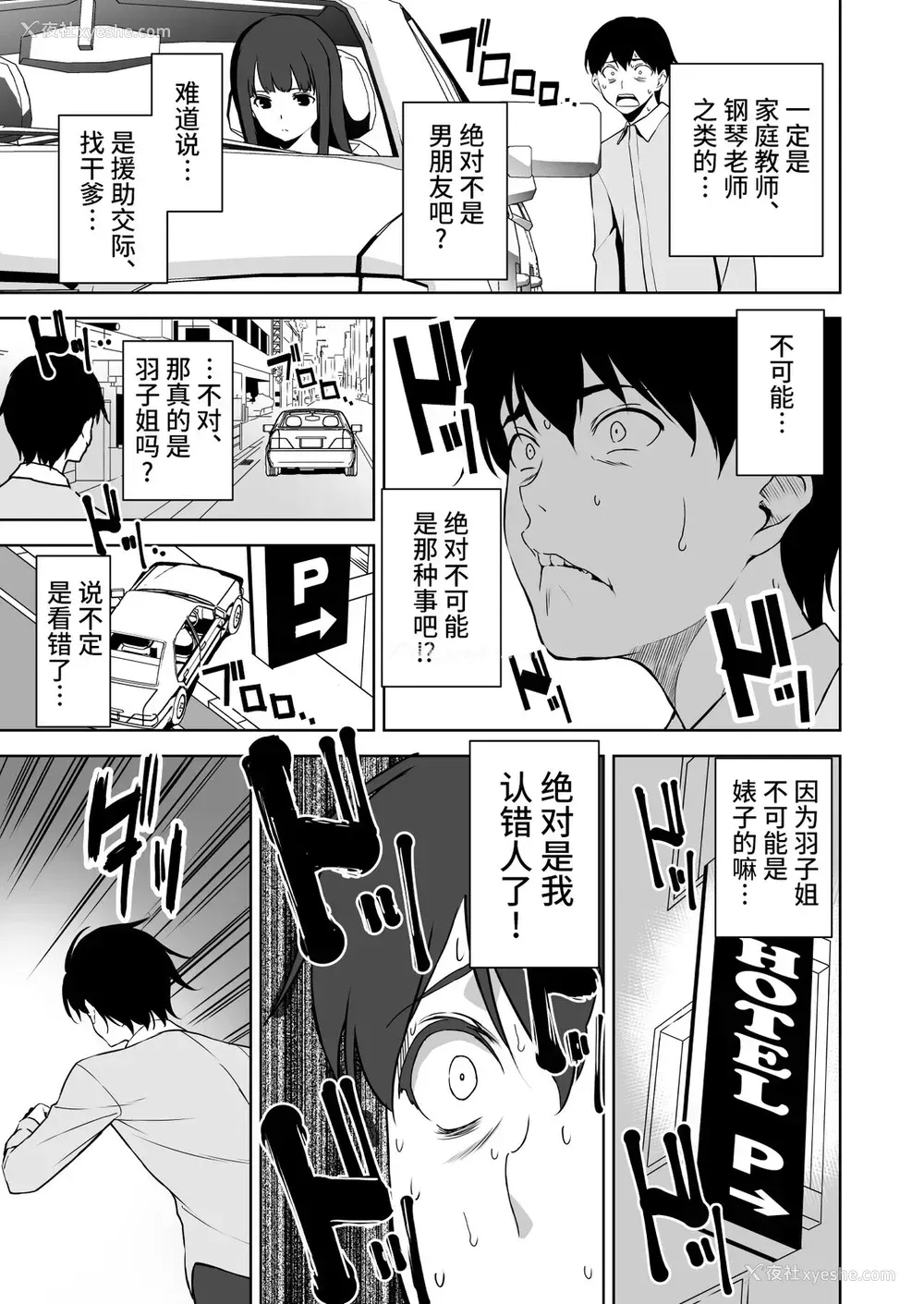 14P - [里FMO (フミオ)] 清楚な姉が好きなのに、ビッチとセックスしてる俺2