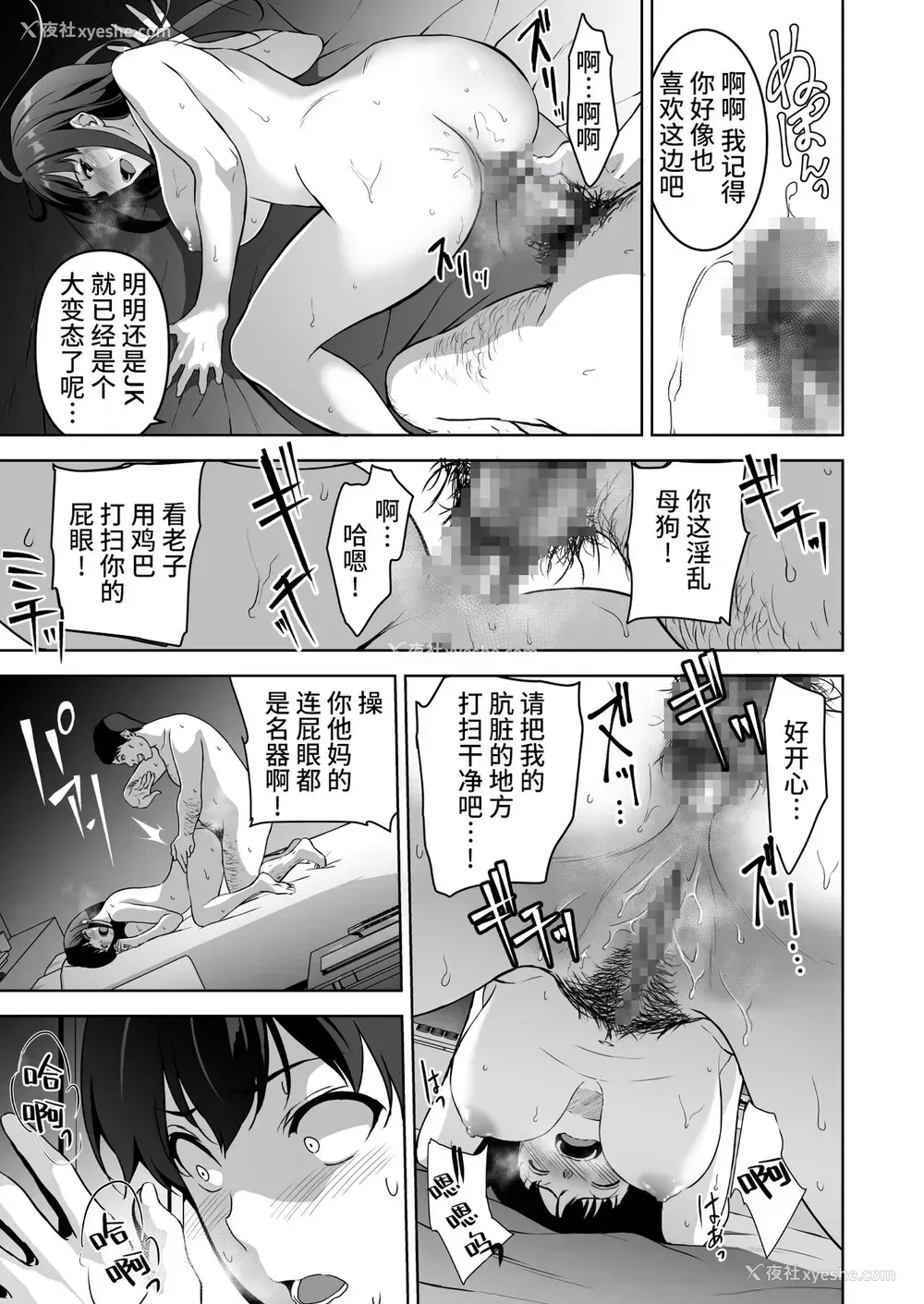 18P - [里FMO (フミオ)] 清楚な姉が好きなのに、ビッチとセックスしてる俺2