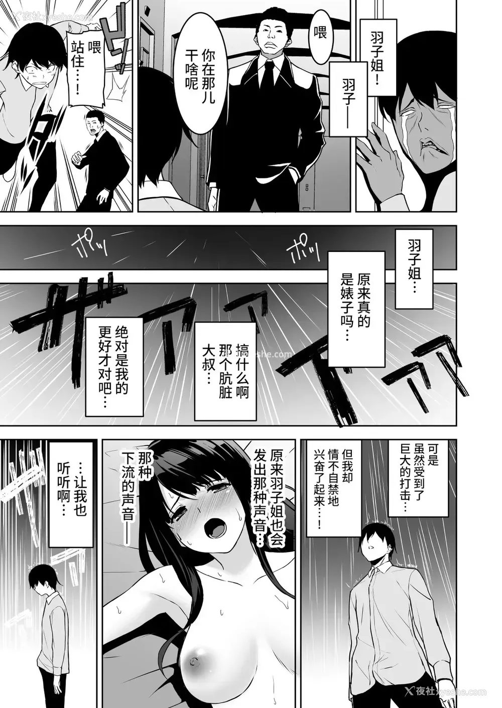 20P - [里FMO (フミオ)] 清楚な姉が好きなのに、ビッチとセックスしてる俺2
