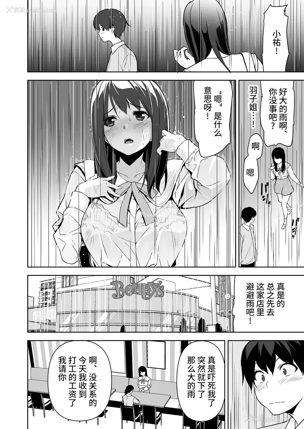 21P - [里FMO (フミオ)] 清楚な姉が好きなのに、ビッチとセックスしてる俺2