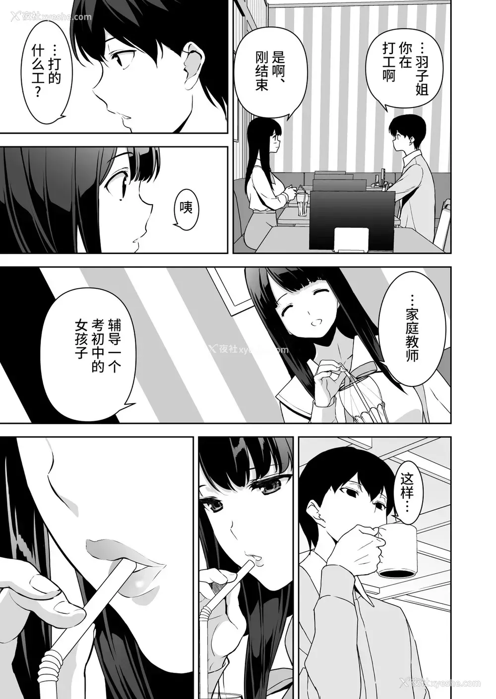 22P - [里FMO (フミオ)] 清楚な姉が好きなのに、ビッチとセックスしてる俺2