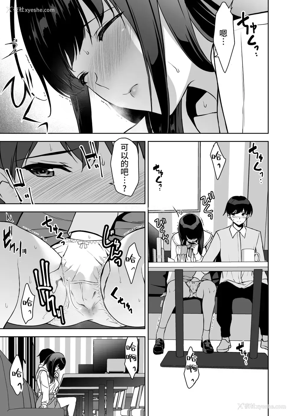 28P - [里FMO (フミオ)] 清楚な姉が好きなのに、ビッチとセックスしてる俺2
