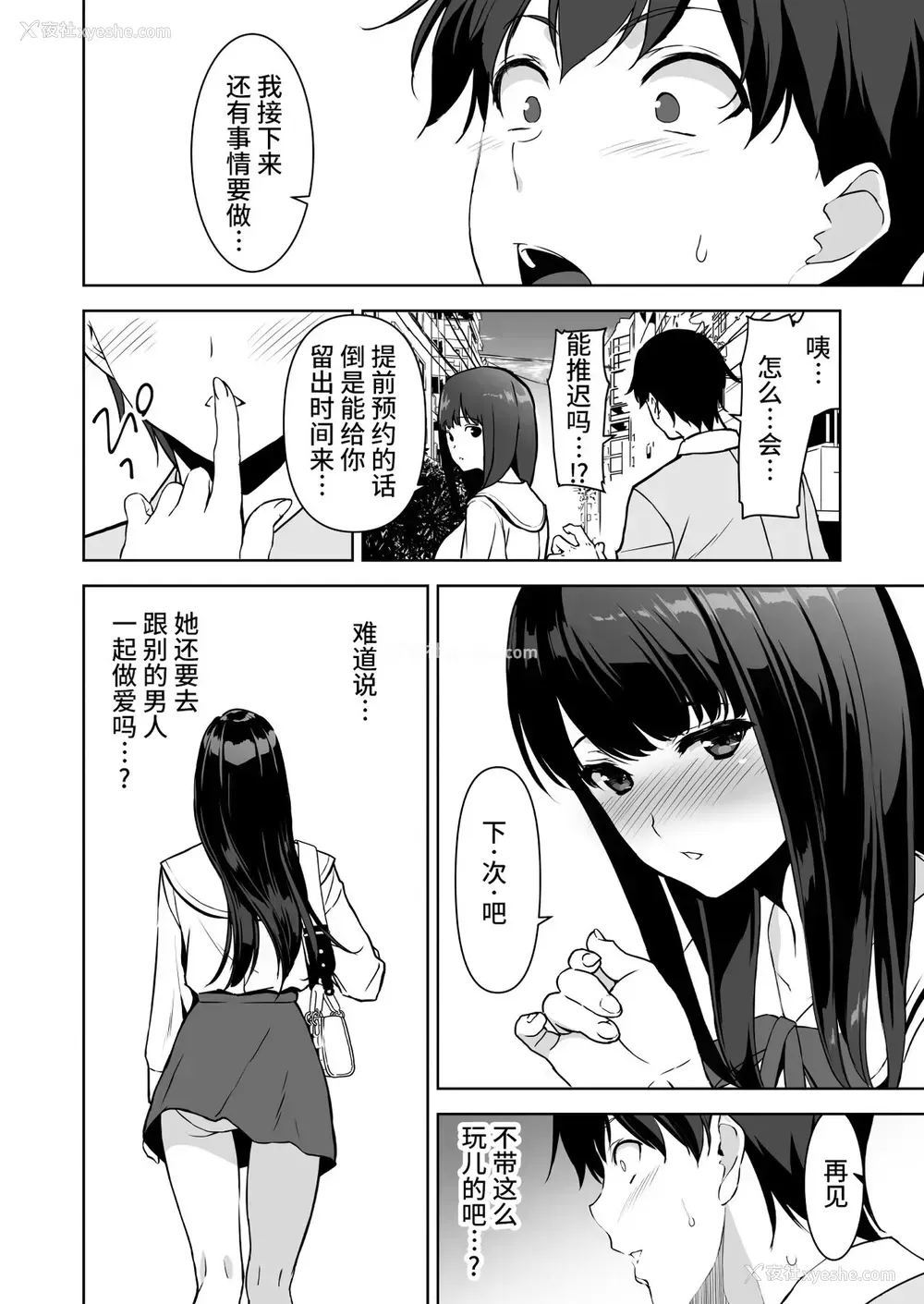 35P - [里FMO (フミオ)] 清楚な姉が好きなのに、ビッチとセックスしてる俺2